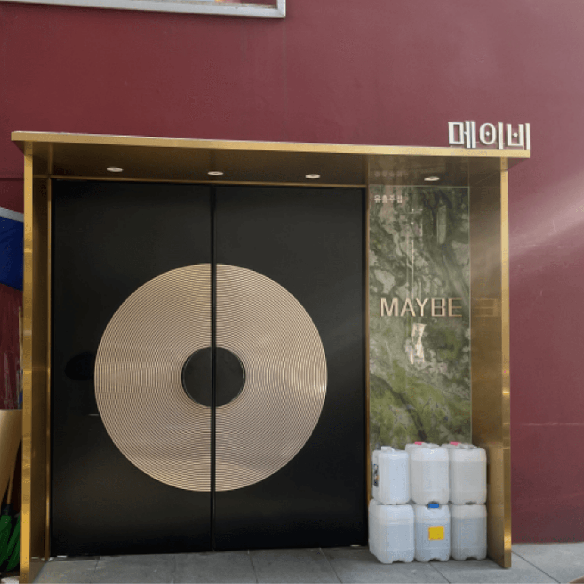 메이비 업소 사진