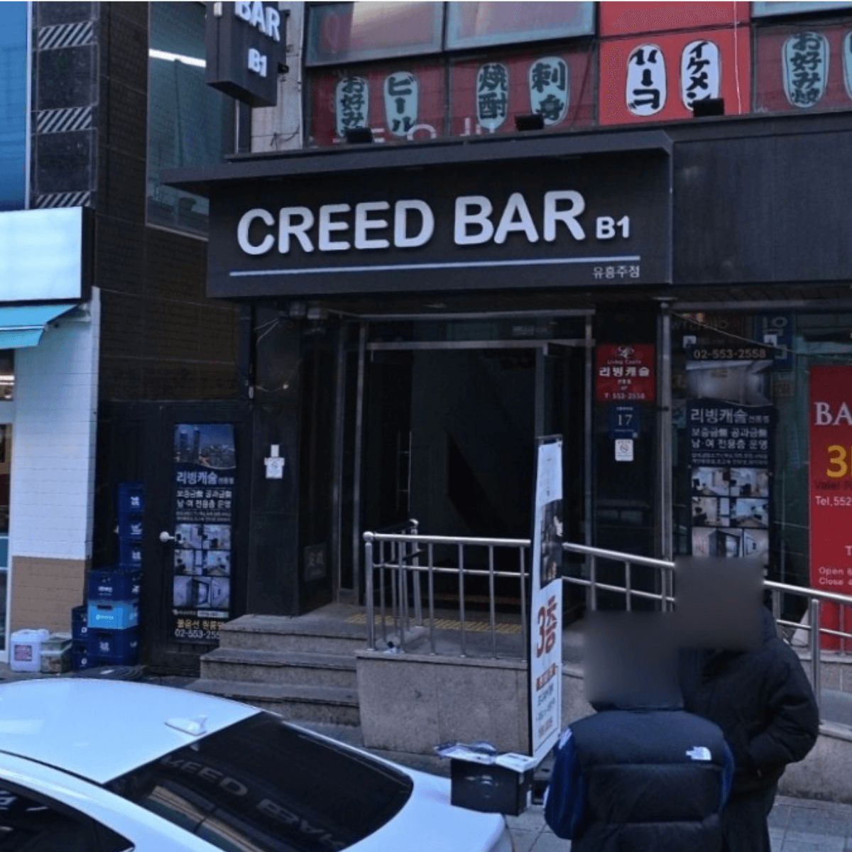 크리드 업소 사진